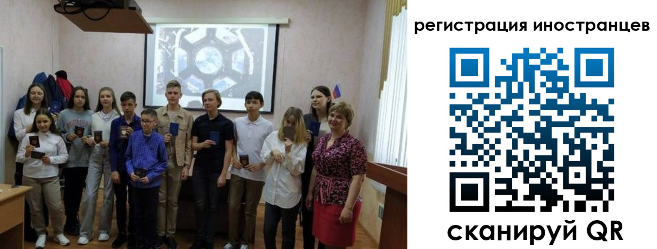 прописка для школы в Михайловке