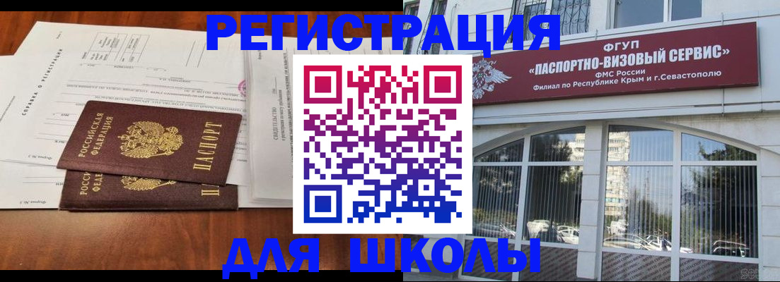 прописка от собственника в Михайловке