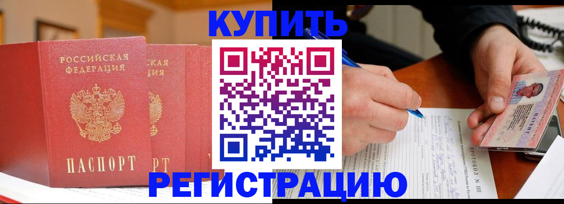 временная регистрация для школы в Михайловке