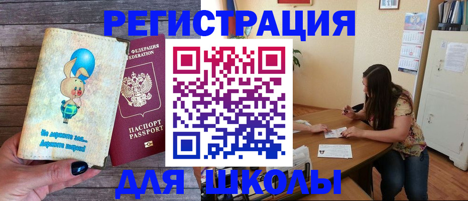 временная регистрация 2025 в Михайловке