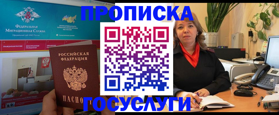 временная регистрация недорого в Михайловке