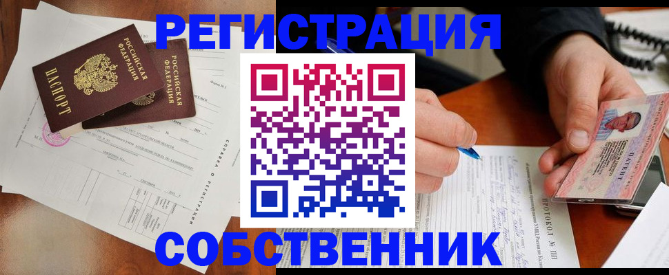 прописка штамп в Михайловке