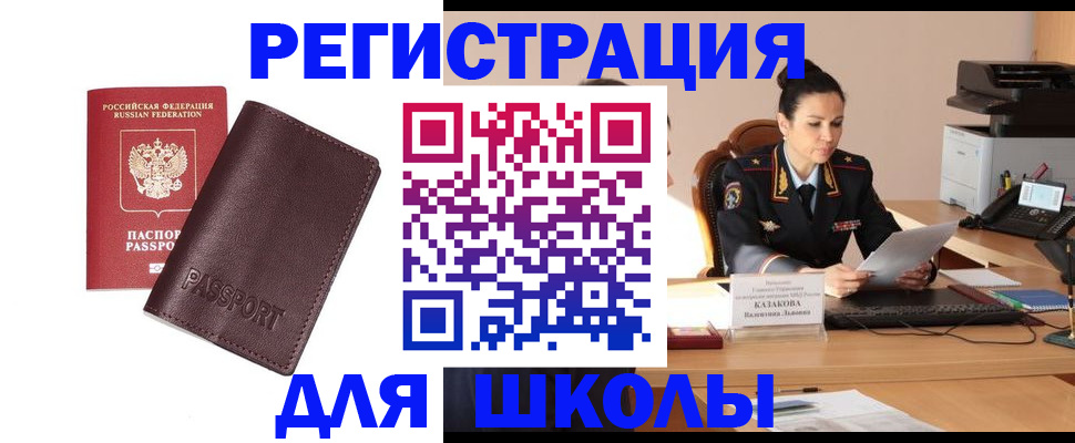 временная регистрация адрес в Михайловке