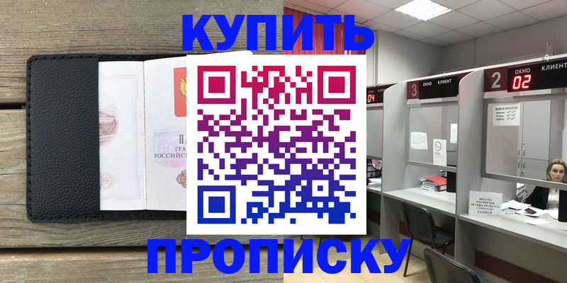 прописка для военкомата в Михайловке