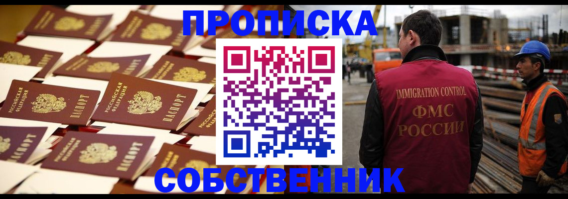 где прописаться в Михайловке