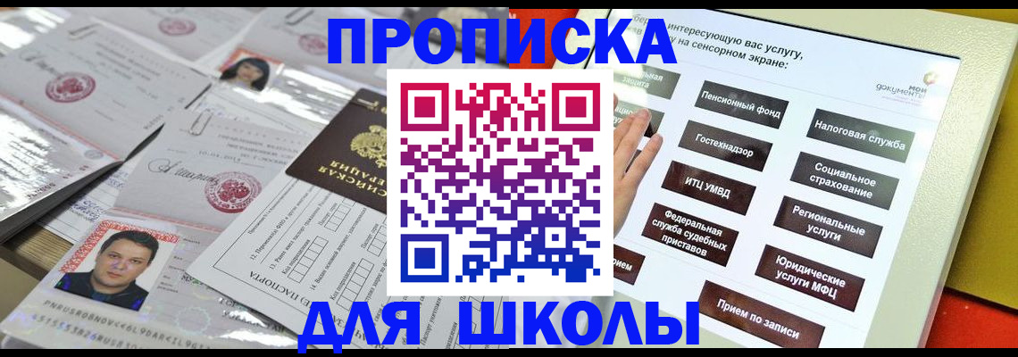 пропишу в квартире в Михайловке