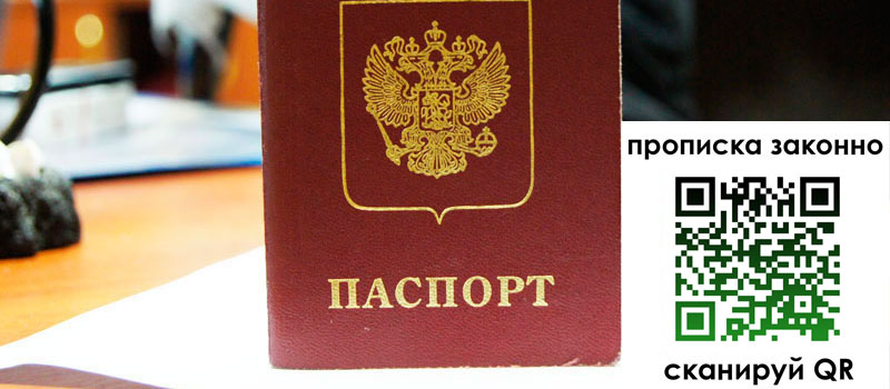 регистрация в Михайловке регистрация в Михайловке